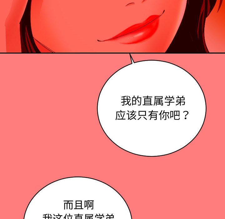 [韩国漫画] 与学姐的那些事 爱情,巨乳大奶,女学生#[141P]-103