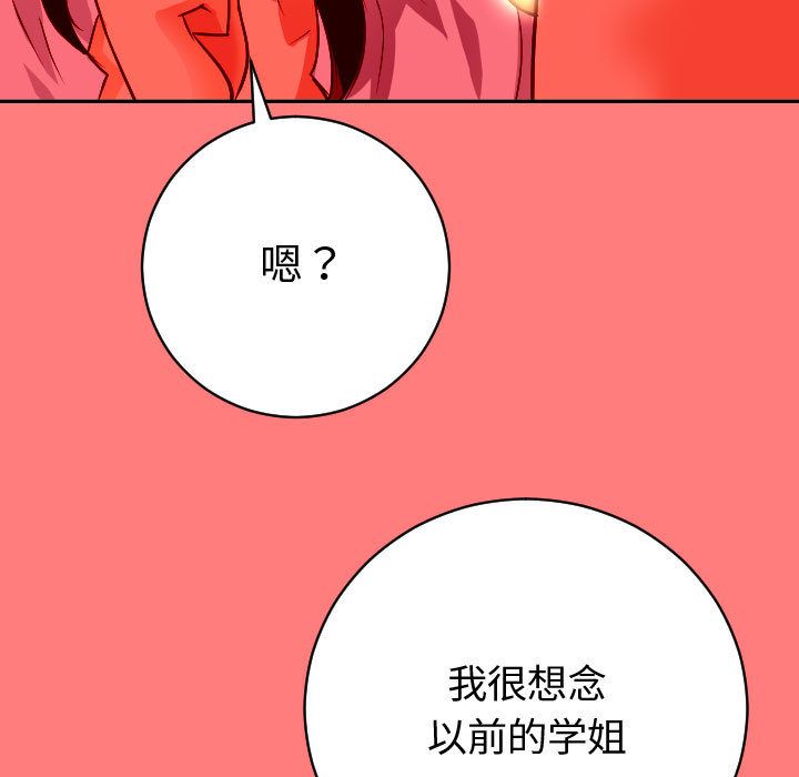 [韩国漫画] 与学姐的那些事 爱情,巨乳大奶,女学生#[141P]-116