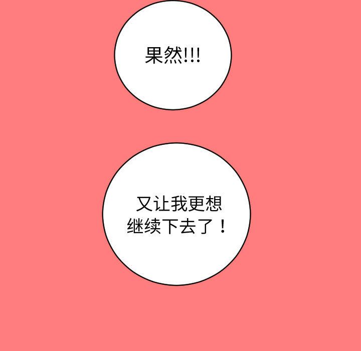[韩国漫画] 与学姐的那些事 爱情,巨乳大奶,女学生#[141P]-121