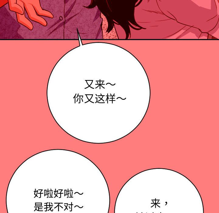 [韩国漫画] 与学姐的那些事 爱情,巨乳大奶,女学生#[141P]-18
