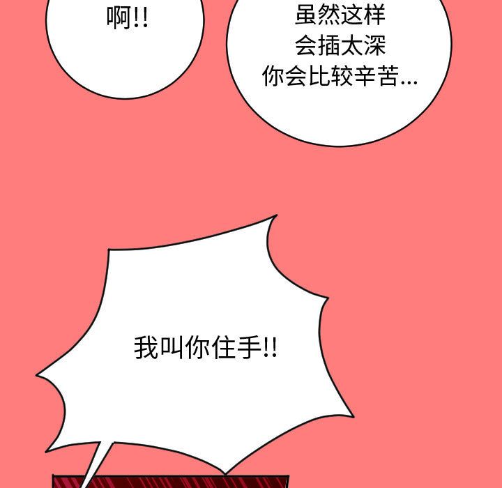 [韩国漫画] 与学姐的那些事 爱情,巨乳大奶,女学生#[141P]-23