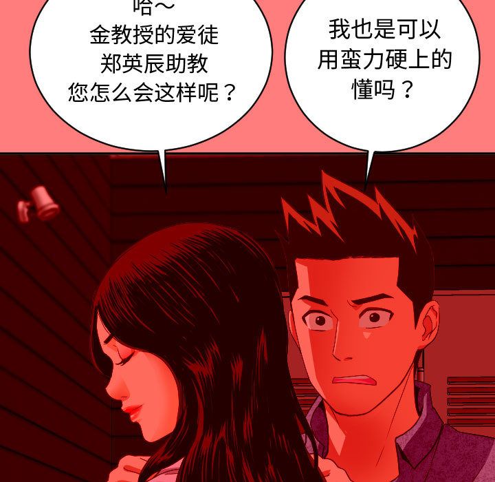 [韩国漫画] 与学姐的那些事 爱情,巨乳大奶,女学生#[141P]-29