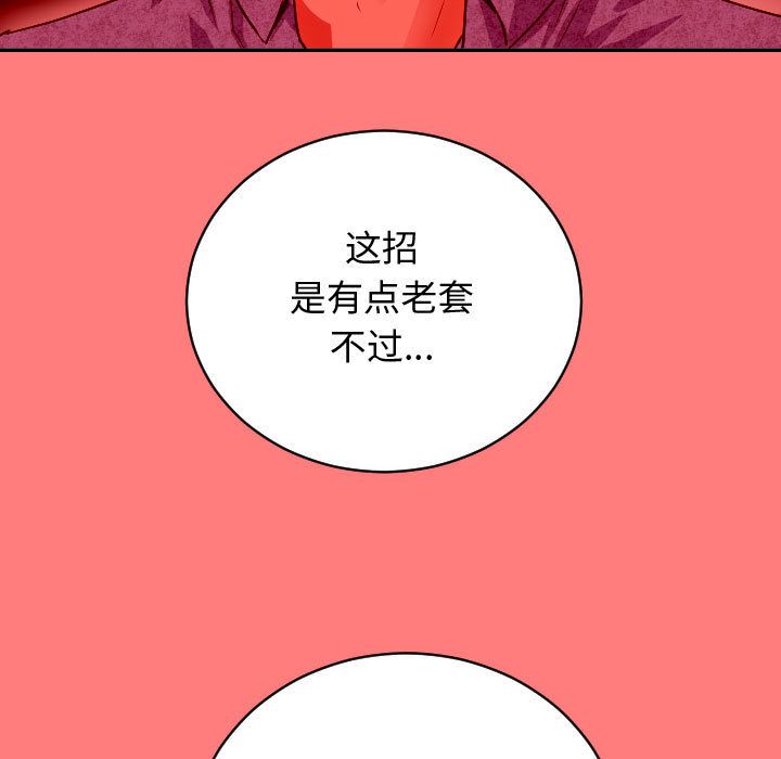[韩国漫画] 与学姐的那些事 爱情,巨乳大奶,女学生#[141P]-35