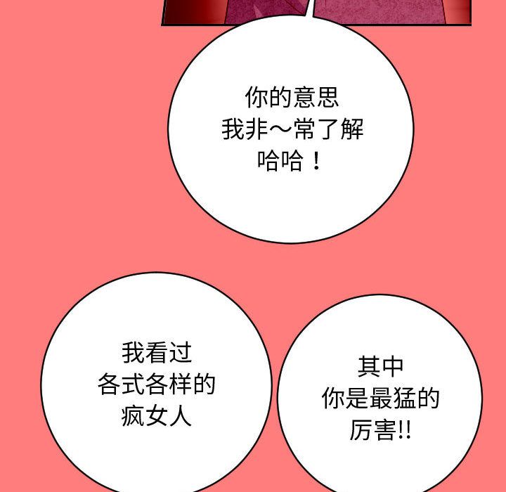 [韩国漫画] 与学姐的那些事 爱情,巨乳大奶,女学生#[141P]-53