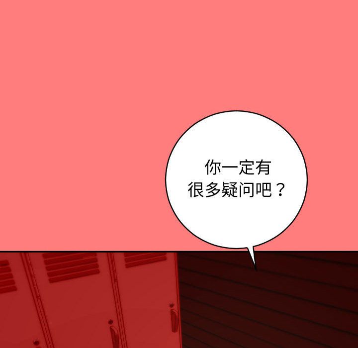 [韩国漫画] 与学姐的那些事 爱情,巨乳大奶,女学生#[141P]-64