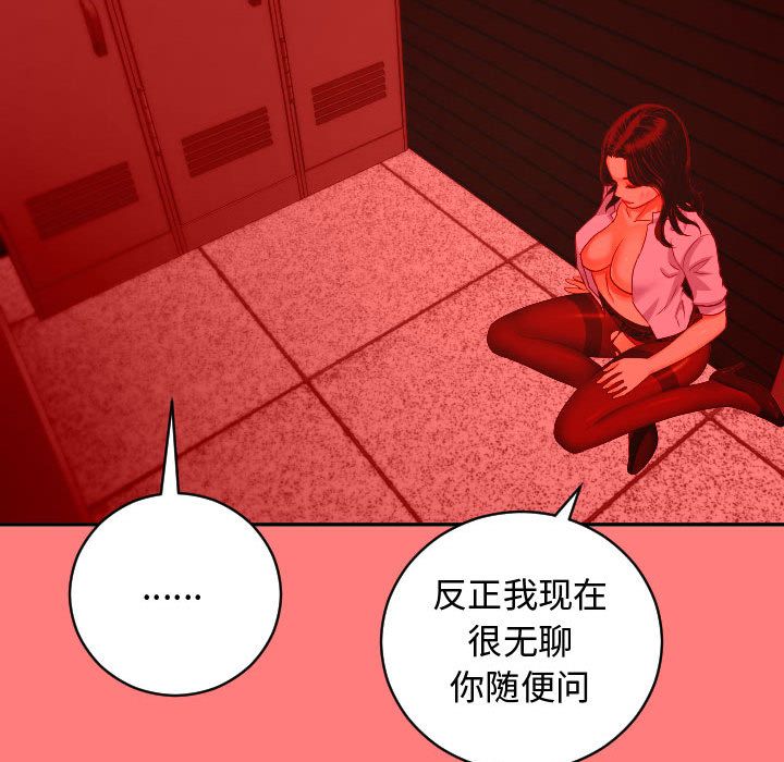 [韩国漫画] 与学姐的那些事 爱情,巨乳大奶,女学生#[141P]-65