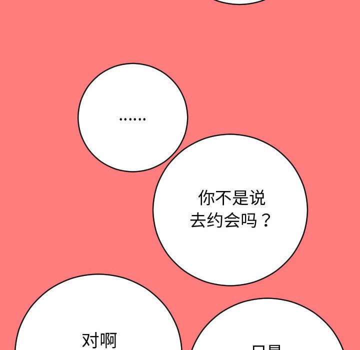 [韩国漫画] 与学姐的那些事 爱情,巨乳大奶,女学生#[141P]-66