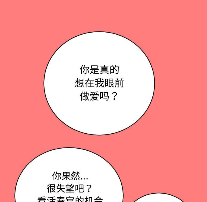 [韩国漫画] 与学姐的那些事 爱情,巨乳大奶,女学生#[141P]-71