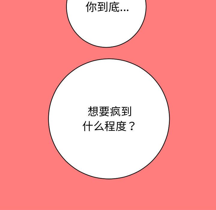 [韩国漫画] 与学姐的那些事 爱情,巨乳大奶,女学生#[141P]-74