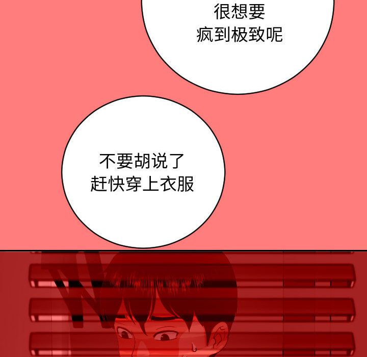 [韩国漫画] 与学姐的那些事 爱情,巨乳大奶,女学生#[141P]-78