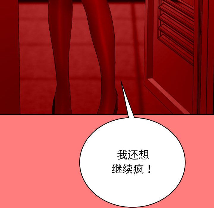 [韩国漫画] 与学姐的那些事 爱情,巨乳大奶,女学生#[141P]-83