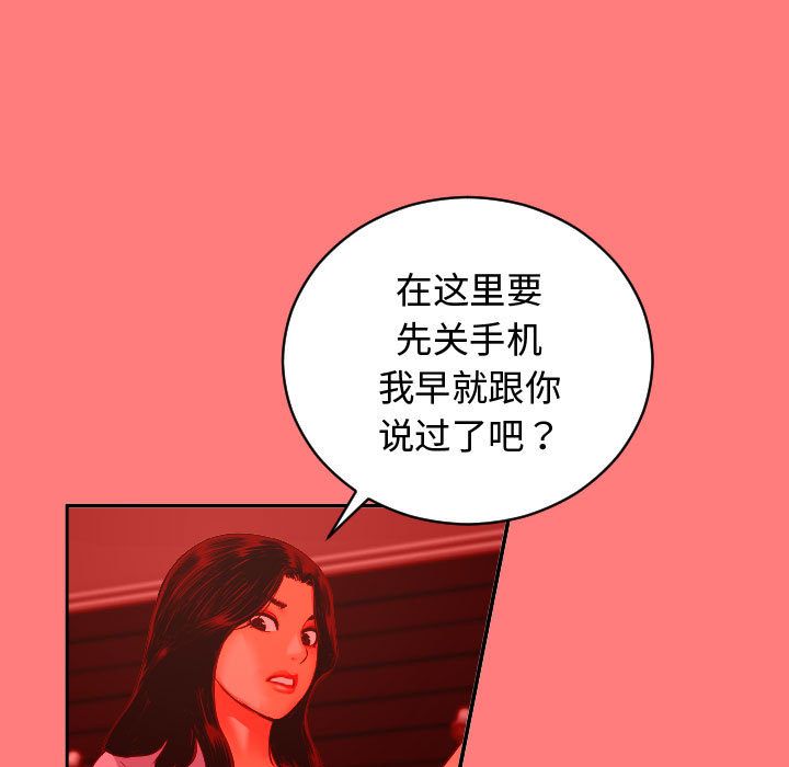 [韩国漫画] 与学姐的那些事 爱情,巨乳大奶,女学生#[141P]-84