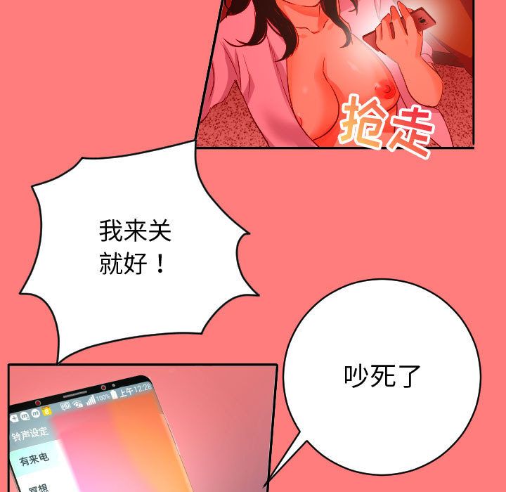 [韩国漫画] 与学姐的那些事 爱情,巨乳大奶,女学生#[141P]-86