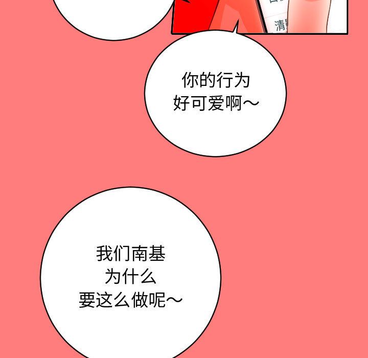 [韩国漫画] 与学姐的那些事 爱情,巨乳大奶,女学生#[141P]-88