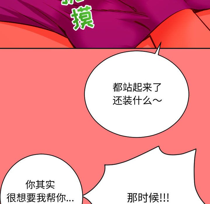 [韩国漫画] 与学姐的那些事 爱情,巨乳大奶,女学生#[141P]-97