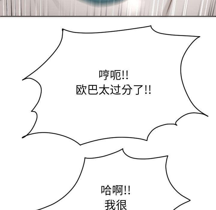 [韩国漫画] 与学姐的那些事 爱情,巨乳大奶,女学生#[150P]-104