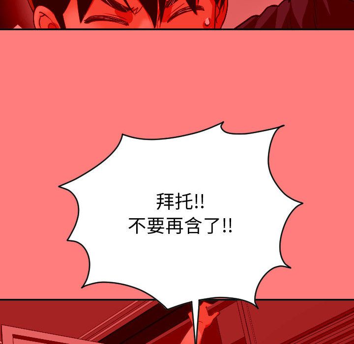 [韩国漫画] 与学姐的那些事 爱情,巨乳大奶,女学生#[150P]-22