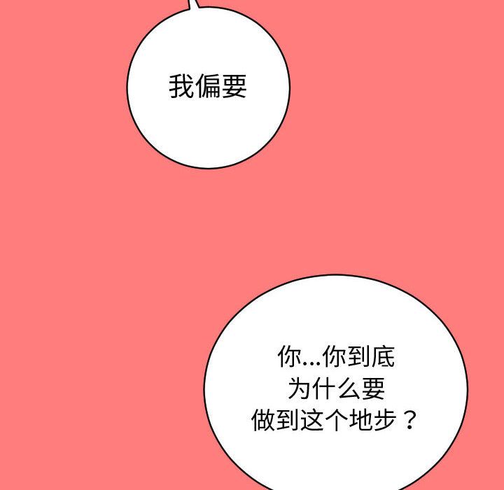 [韩国漫画] 与学姐的那些事 爱情,巨乳大奶,女学生#[150P]-24