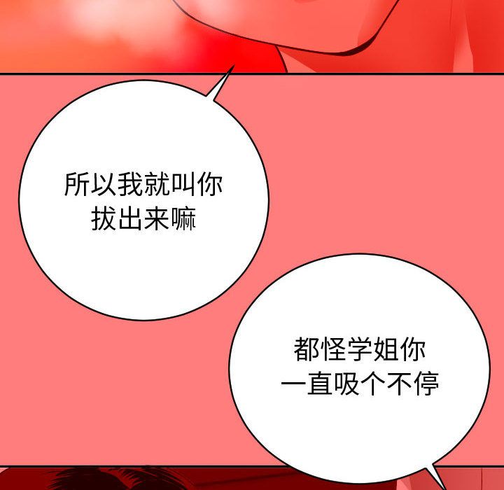 [韩国漫画] 与学姐的那些事 爱情,巨乳大奶,女学生#[150P]-48