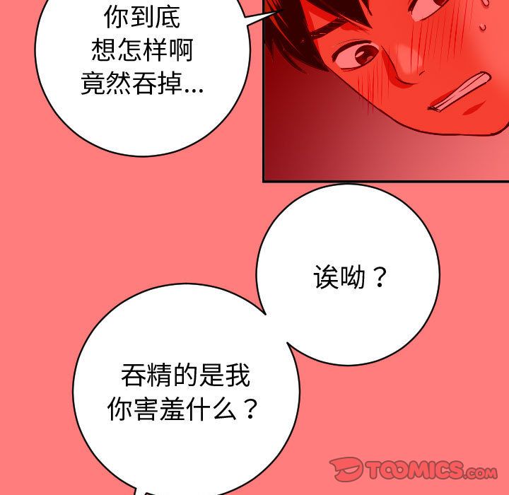 [韩国漫画] 与学姐的那些事 爱情,巨乳大奶,女学生#[150P]-57
