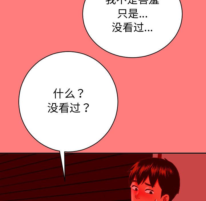 [韩国漫画] 与学姐的那些事 爱情,巨乳大奶,女学生#[150P]-59