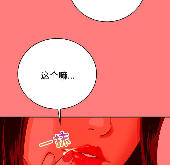[韩国漫画] 与学姐的那些事 爱情,巨乳大奶,女学生#[150P]-61