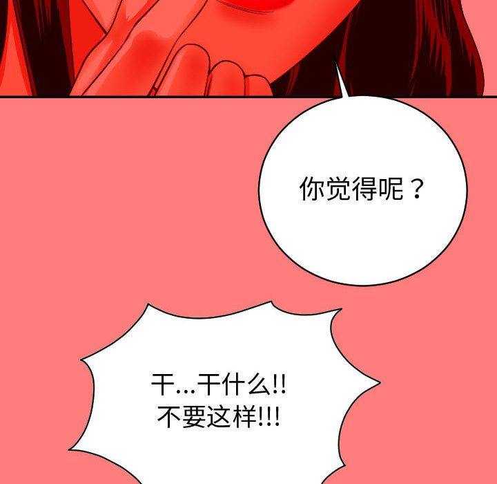 [韩国漫画] 与学姐的那些事 爱情,巨乳大奶,女学生#[150P]-62
