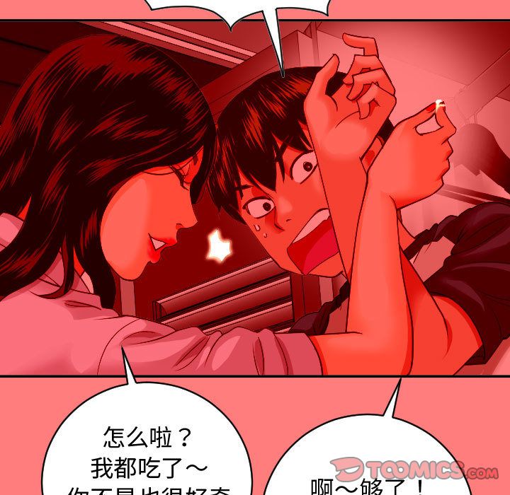 [韩国漫画] 与学姐的那些事 爱情,巨乳大奶,女学生#[150P]-63