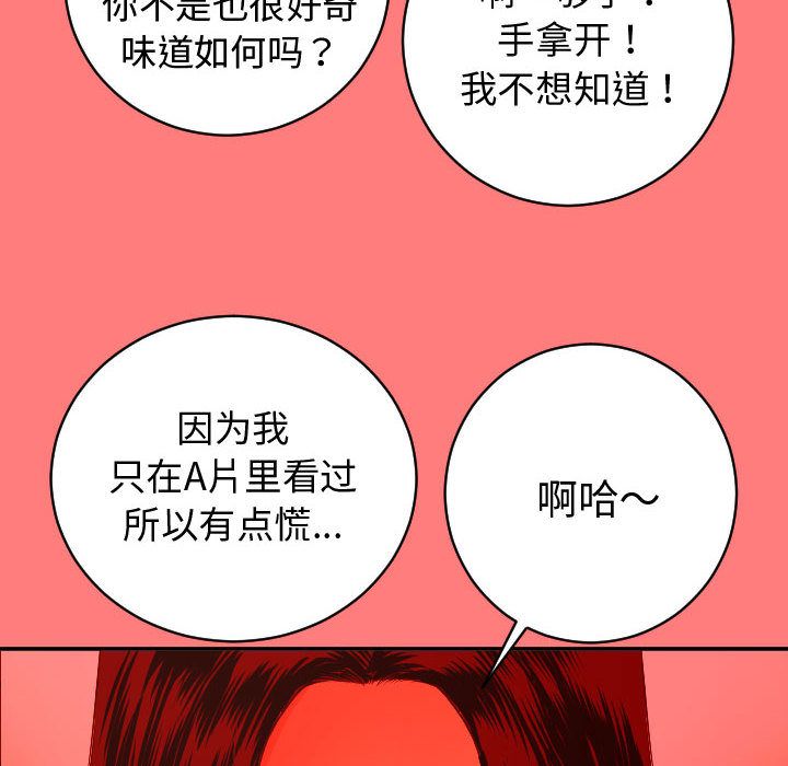[韩国漫画] 与学姐的那些事 爱情,巨乳大奶,女学生#[150P]-64