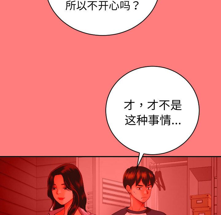 [韩国漫画] 与学姐的那些事 爱情,巨乳大奶,女学生#[150P]-66