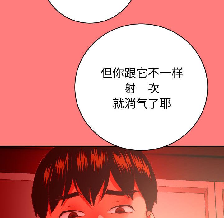 [韩国漫画] 与学姐的那些事 爱情,巨乳大奶,女学生#[150P]-74