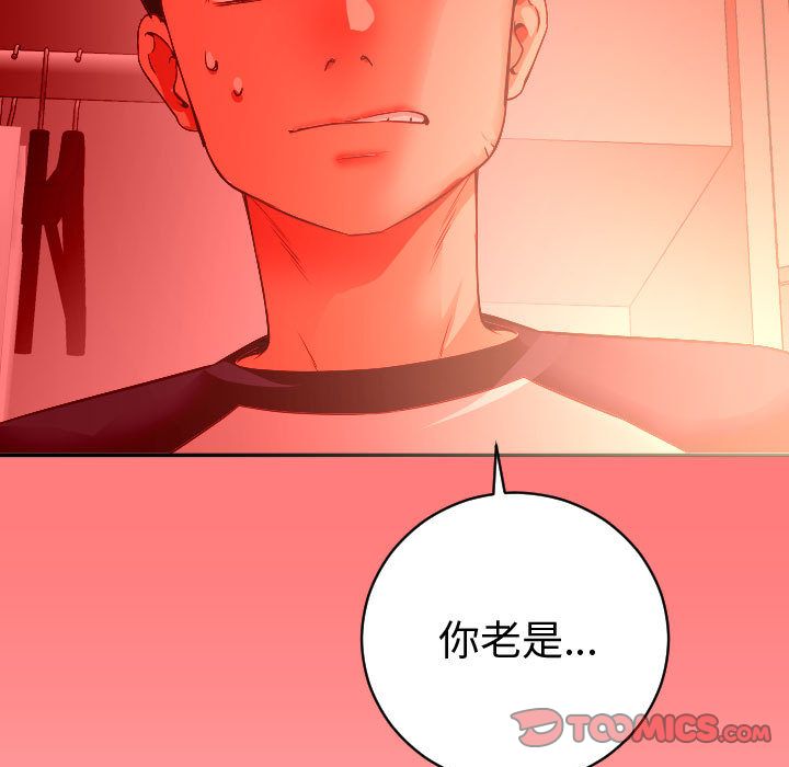 [韩国漫画] 与学姐的那些事 爱情,巨乳大奶,女学生#[150P]-75
