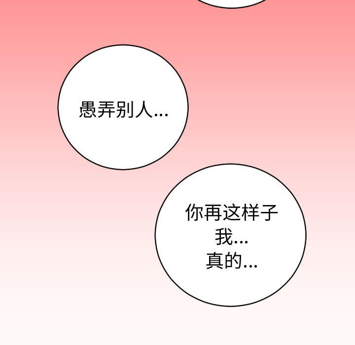 [韩国漫画] 与学姐的那些事 爱情,巨乳大奶,女学生#[150P]-76