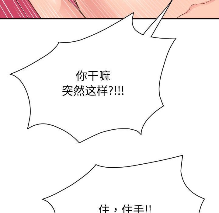 [韩国漫画] 与学姐的那些事 爱情,巨乳大奶,女学生#[150P]-80