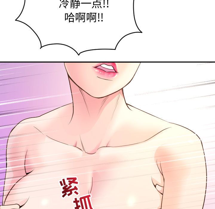 [韩国漫画] 与学姐的那些事 爱情,巨乳大奶,女学生#[150P]-85