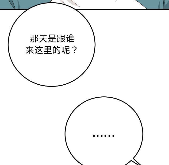 [韩国漫画] 与学姐的那些事 爱情,巨乳大奶,女学生#[173P]-102