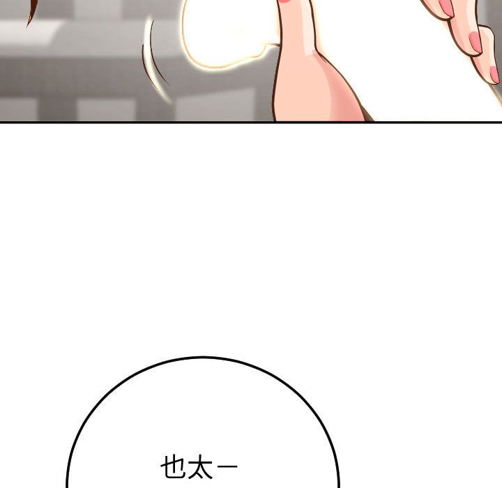 [韩国漫画] 与学姐的那些事 爱情,巨乳大奶,女学生#[173P]-104