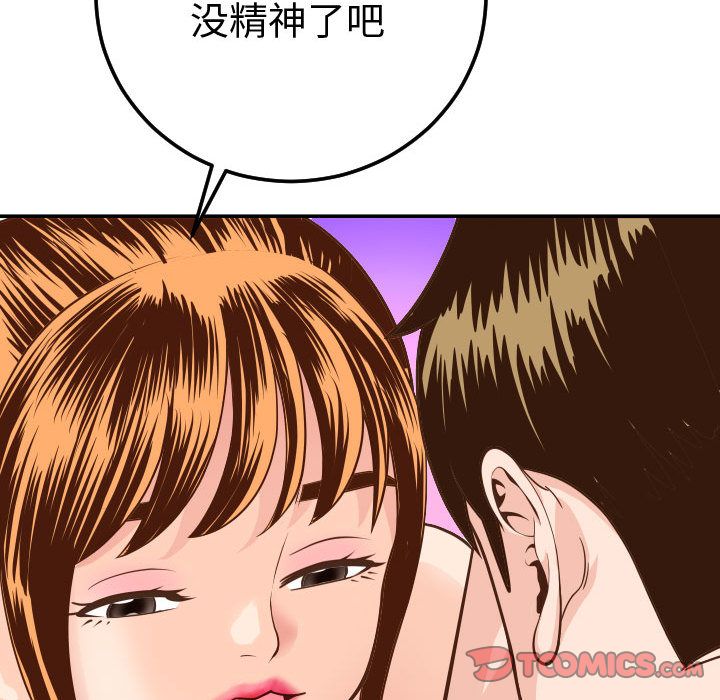 [韩国漫画] 与学姐的那些事 爱情,巨乳大奶,女学生#[173P]-105