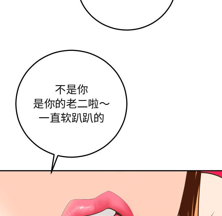 [韩国漫画] 与学姐的那些事 爱情,巨乳大奶,女学生#[173P]-107
