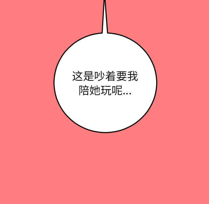 [韩国漫画] 与学姐的那些事 爱情,巨乳大奶,女学生#[173P]-131