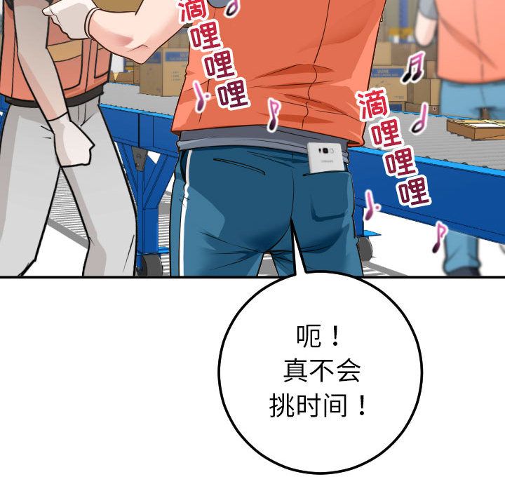 [韩国漫画] 与学姐的那些事 爱情,巨乳大奶,女学生#[173P]-136