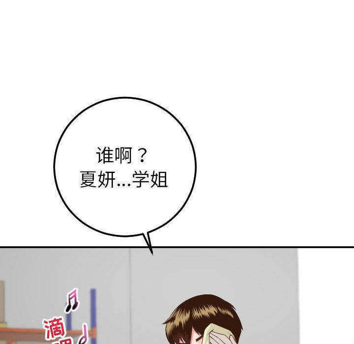 [韩国漫画] 与学姐的那些事 爱情,巨乳大奶,女学生#[173P]-137