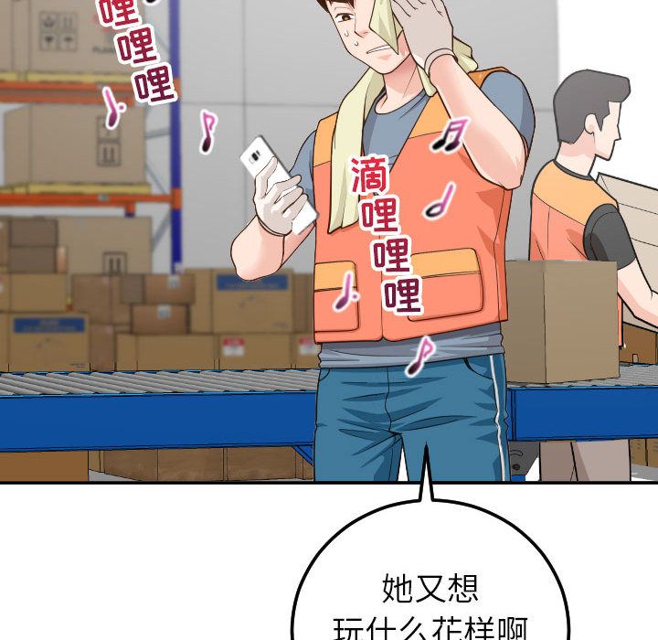 [韩国漫画] 与学姐的那些事 爱情,巨乳大奶,女学生#[173P]-138