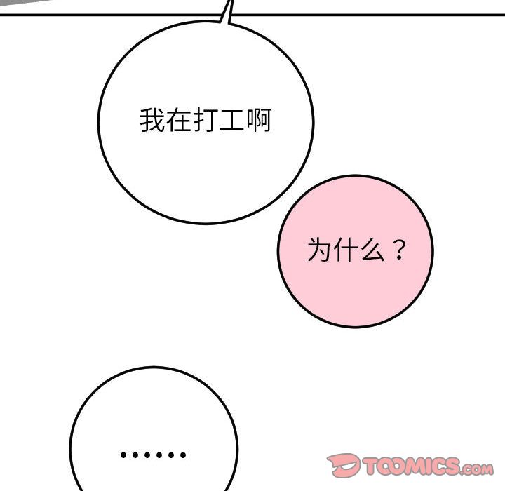 [韩国漫画] 与学姐的那些事 爱情,巨乳大奶,女学生#[173P]-141