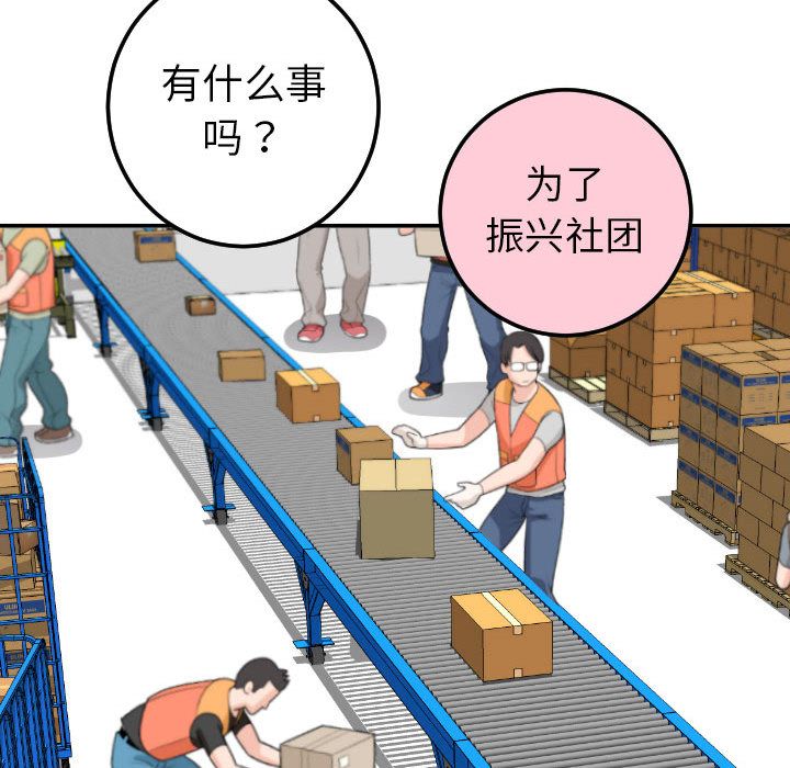 [韩国漫画] 与学姐的那些事 爱情,巨乳大奶,女学生#[173P]-144