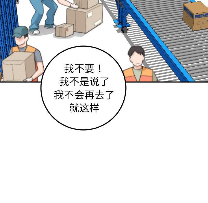 [韩国漫画] 与学姐的那些事 爱情,巨乳大奶,女学生#[173P]-145
