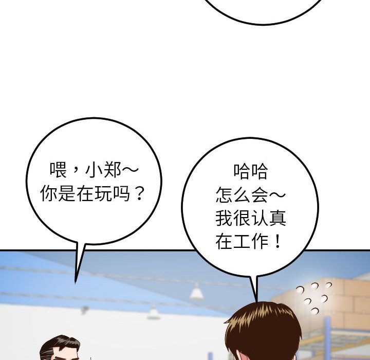 [韩国漫画] 与学姐的那些事 爱情,巨乳大奶,女学生#[173P]-148