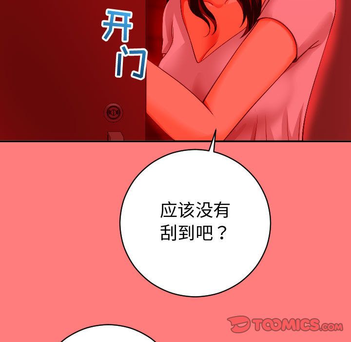 [韩国漫画] 与学姐的那些事 爱情,巨乳大奶,女学生#[173P]-15