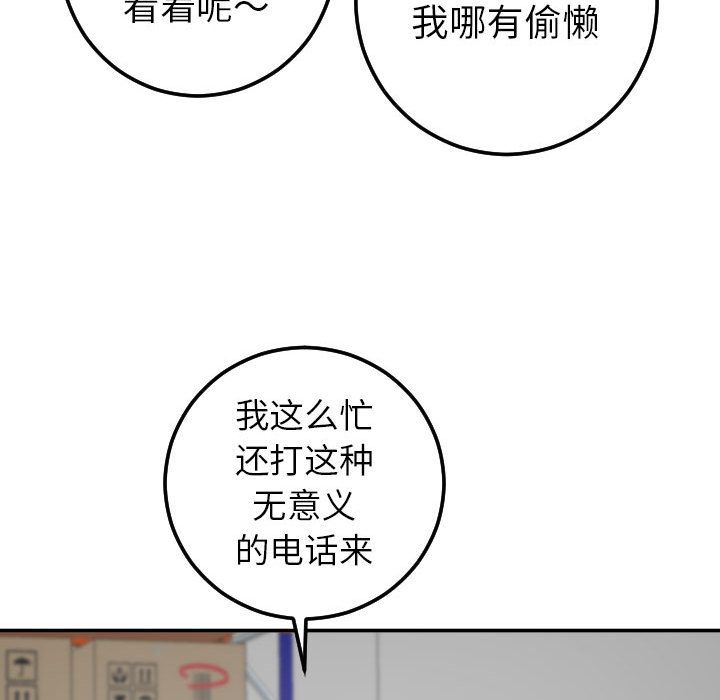 [韩国漫画] 与学姐的那些事 爱情,巨乳大奶,女学生#[173P]-150