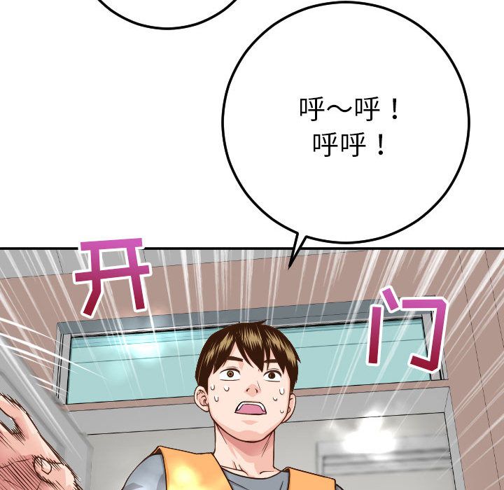 [韩国漫画] 与学姐的那些事 爱情,巨乳大奶,女学生#[173P]-163